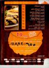 Crepe Suzzet menu Egypt